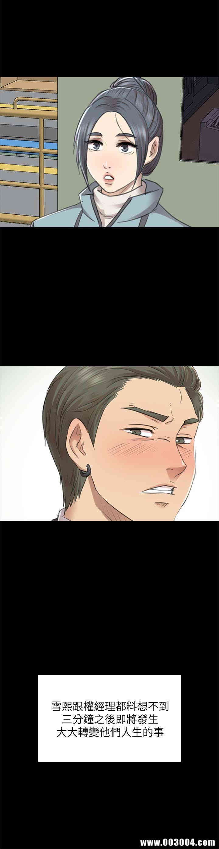 韩国漫画传播小姐姐(KTV情人)韩漫_传播小姐姐(KTV情人)-第68话在线免费阅读-韩国漫画-第2张图片