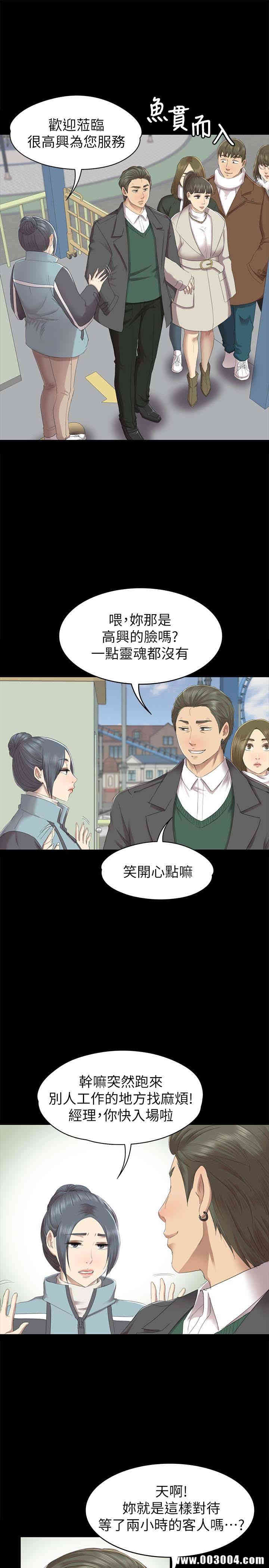 韩国漫画传播小姐姐(KTV情人)韩漫_传播小姐姐(KTV情人)-第68话在线免费阅读-韩国漫画-第4张图片