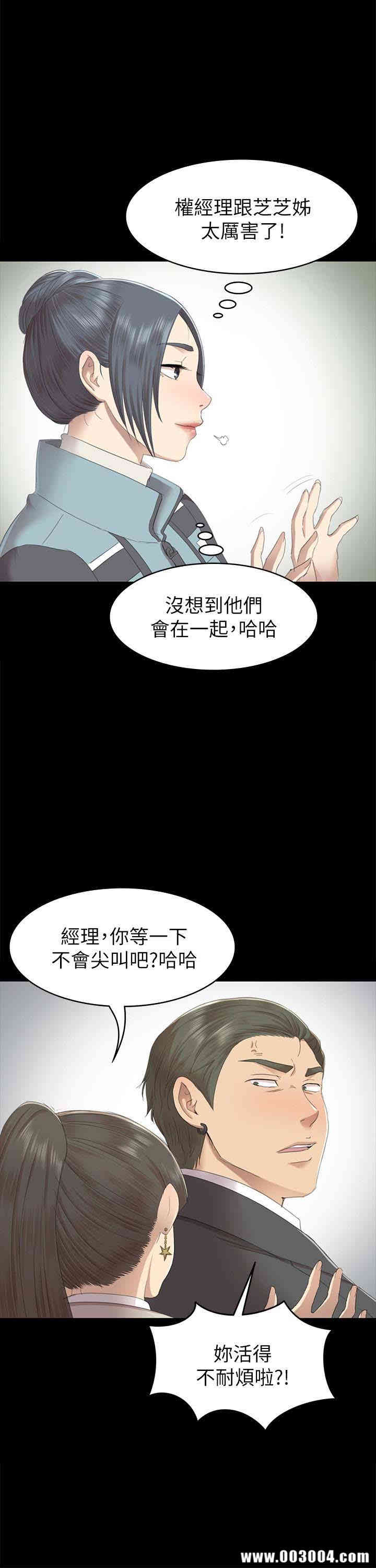 韩国漫画传播小姐姐(KTV情人)韩漫_传播小姐姐(KTV情人)-第68话在线免费阅读-韩国漫画-第9张图片