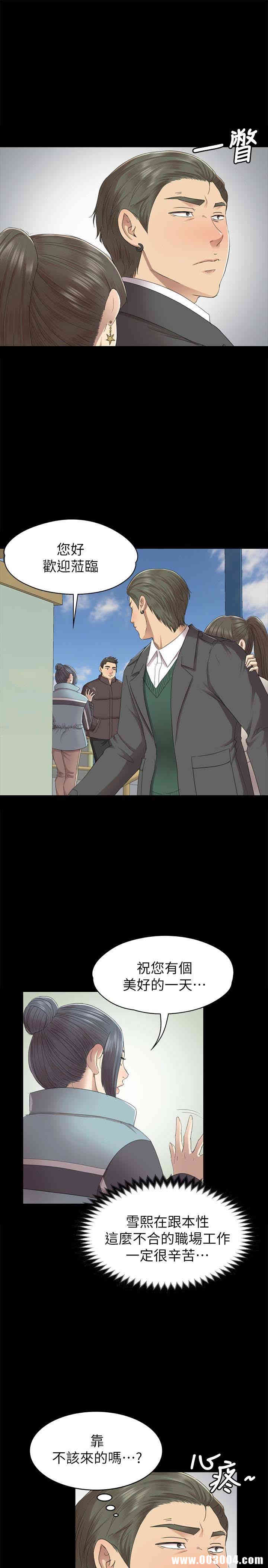 韩国漫画传播小姐姐(KTV情人)韩漫_传播小姐姐(KTV情人)-第68话在线免费阅读-韩国漫画-第10张图片