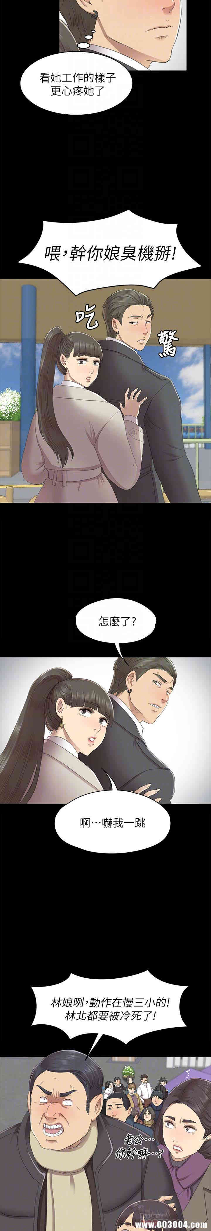 韩国漫画传播小姐姐(KTV情人)韩漫_传播小姐姐(KTV情人)-第68话在线免费阅读-韩国漫画-第11张图片