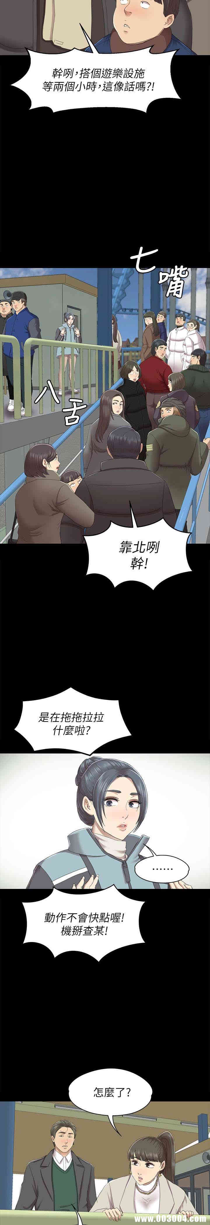 韩国漫画传播小姐姐(KTV情人)韩漫_传播小姐姐(KTV情人)-第68话在线免费阅读-韩国漫画-第12张图片