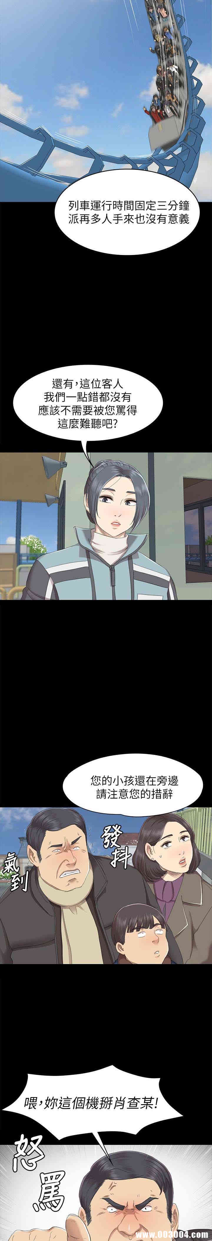 韩国漫画传播小姐姐(KTV情人)韩漫_传播小姐姐(KTV情人)-第68话在线免费阅读-韩国漫画-第14张图片