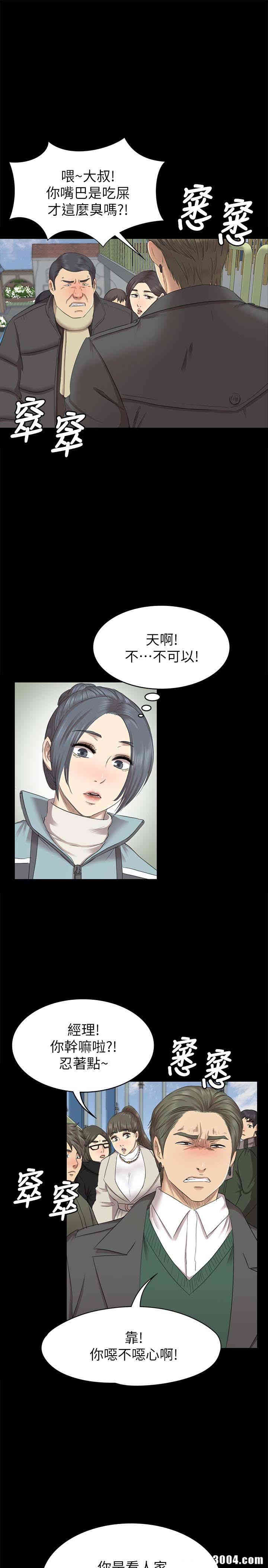 韩国漫画传播小姐姐(KTV情人)韩漫_传播小姐姐(KTV情人)-第68话在线免费阅读-韩国漫画-第17张图片