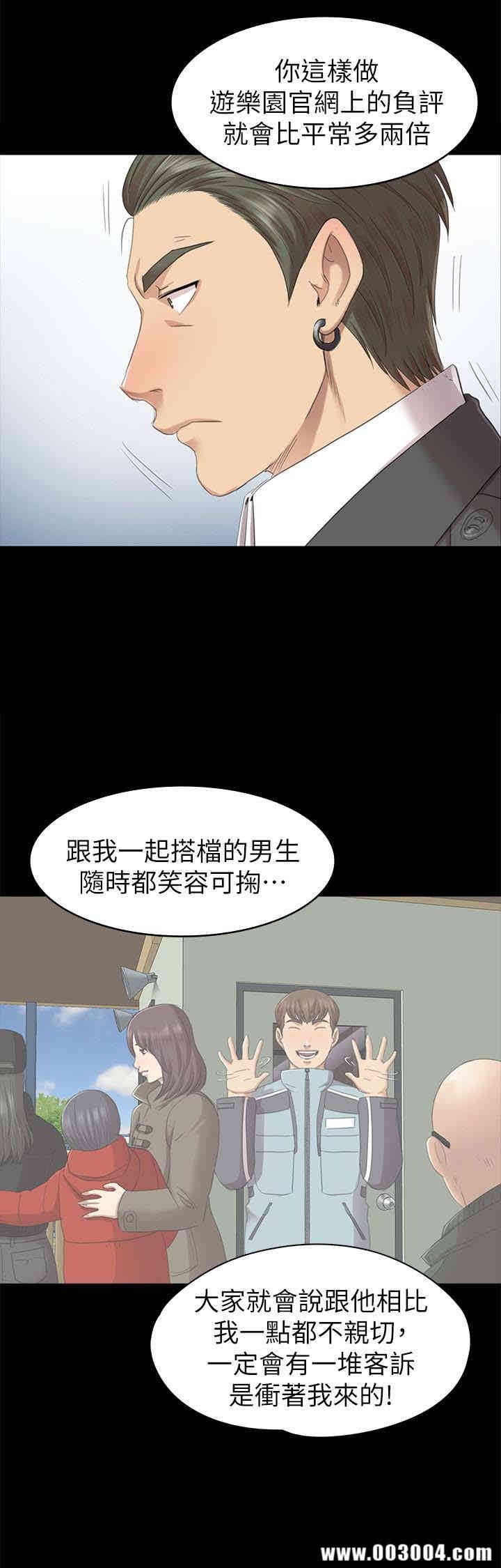 韩国漫画传播小姐姐(KTV情人)韩漫_传播小姐姐(KTV情人)-第68话在线免费阅读-韩国漫画-第22张图片
