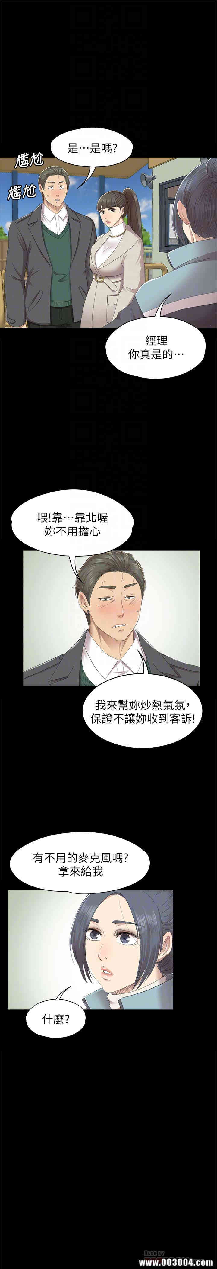 韩国漫画传播小姐姐(KTV情人)韩漫_传播小姐姐(KTV情人)-第68话在线免费阅读-韩国漫画-第23张图片