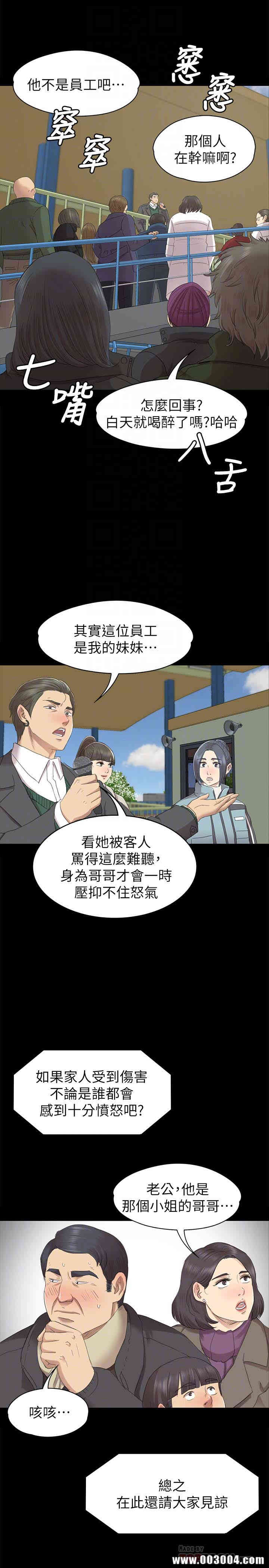 韩国漫画传播小姐姐(KTV情人)韩漫_传播小姐姐(KTV情人)-第68话在线免费阅读-韩国漫画-第25张图片