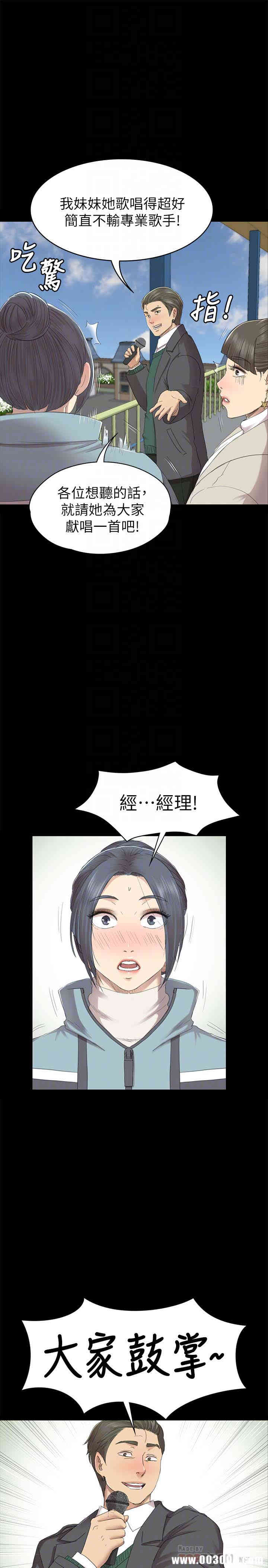 韩国漫画传播小姐姐(KTV情人)韩漫_传播小姐姐(KTV情人)-第68话在线免费阅读-韩国漫画-第27张图片