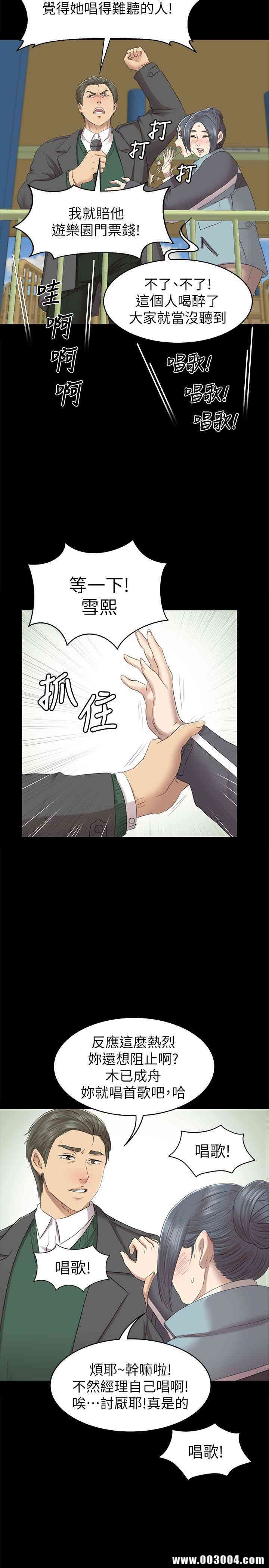 韩国漫画传播小姐姐(KTV情人)韩漫_传播小姐姐(KTV情人)-第68话在线免费阅读-韩国漫画-第30张图片