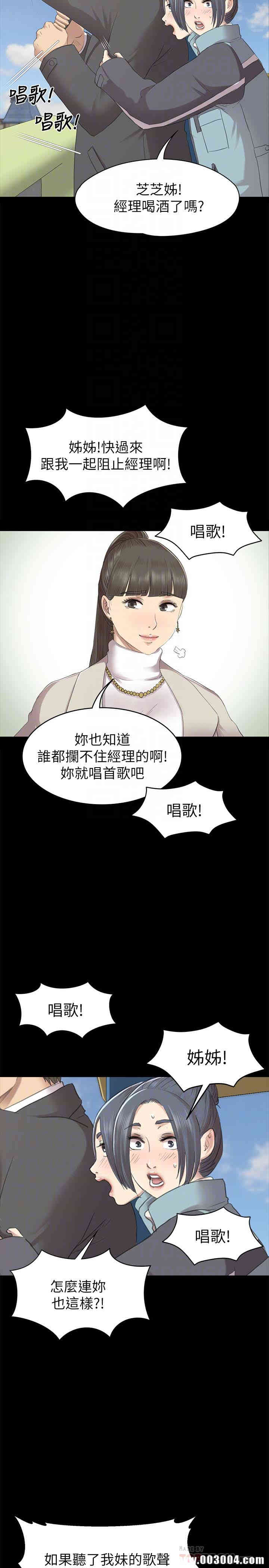 韩国漫画传播小姐姐(KTV情人)韩漫_传播小姐姐(KTV情人)-第68话在线免费阅读-韩国漫画-第29张图片