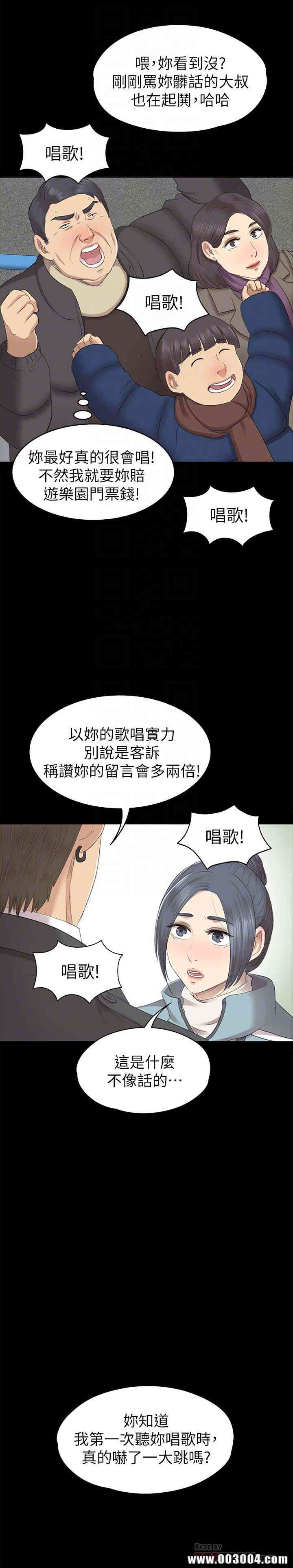 韩国漫画传播小姐姐(KTV情人)韩漫_传播小姐姐(KTV情人)-第68话在线免费阅读-韩国漫画-第31张图片