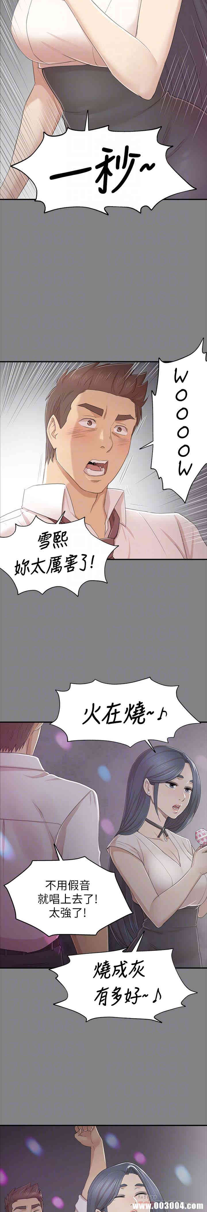 韩国漫画传播小姐姐(KTV情人)韩漫_传播小姐姐(KTV情人)-第68话在线免费阅读-韩国漫画-第33张图片