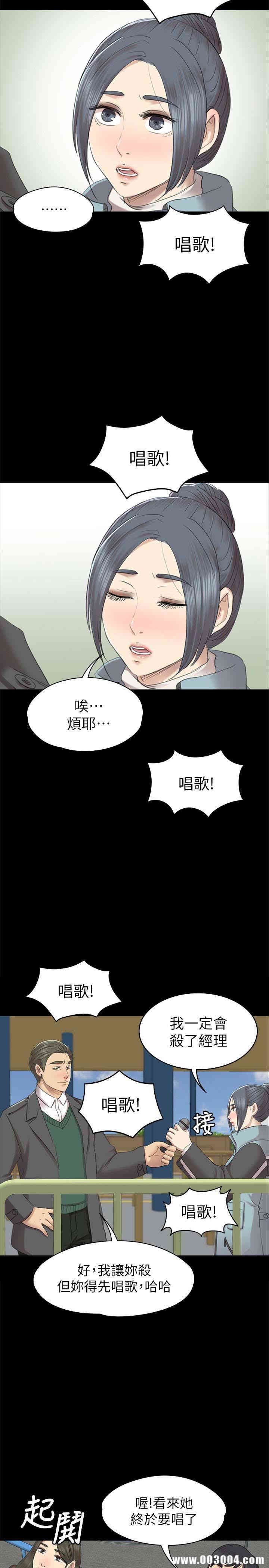韩国漫画传播小姐姐(KTV情人)韩漫_传播小姐姐(KTV情人)-第68话在线免费阅读-韩国漫画-第38张图片