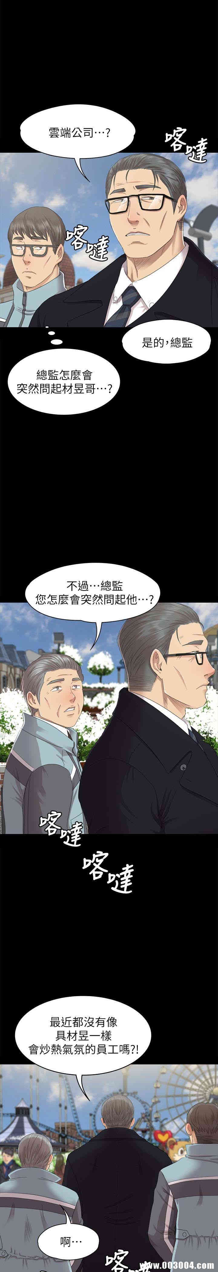韩国漫画传播小姐姐(KTV情人)韩漫_传播小姐姐(KTV情人)-第69话在线免费阅读-韩国漫画-第6张图片
