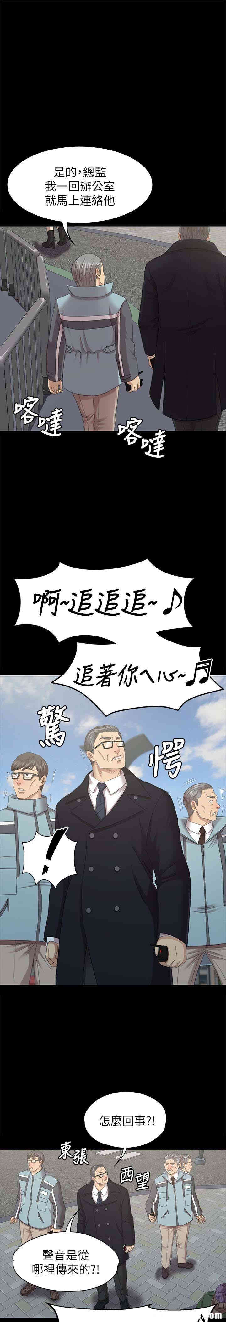韩国漫画传播小姐姐(KTV情人)韩漫_传播小姐姐(KTV情人)-第69话在线免费阅读-韩国漫画-第10张图片