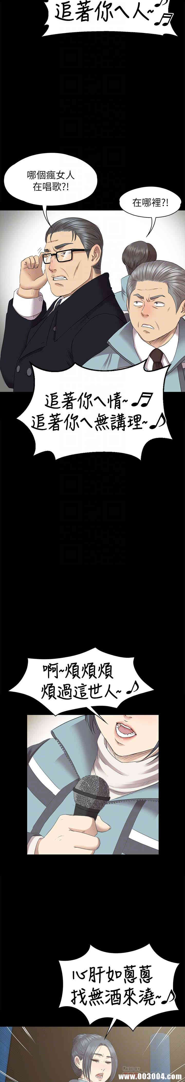 韩国漫画传播小姐姐(KTV情人)韩漫_传播小姐姐(KTV情人)-第69话在线免费阅读-韩国漫画-第11张图片