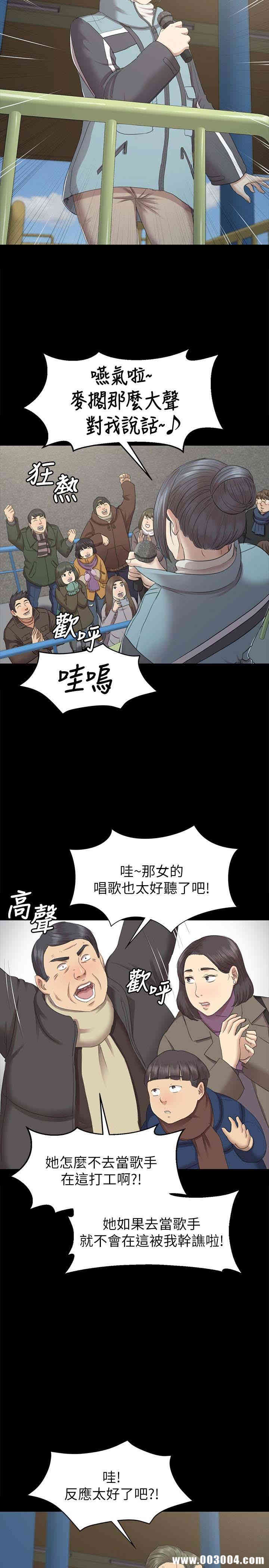 韩国漫画传播小姐姐(KTV情人)韩漫_传播小姐姐(KTV情人)-第69话在线免费阅读-韩国漫画-第12张图片