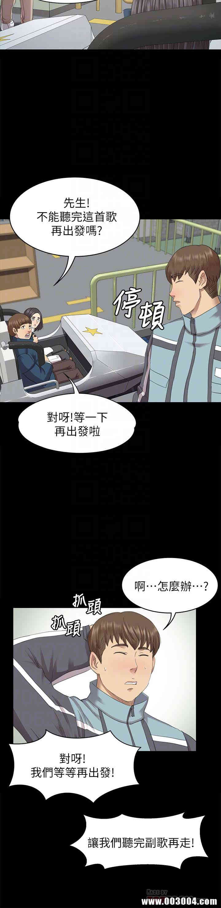 韩国漫画传播小姐姐(KTV情人)韩漫_传播小姐姐(KTV情人)-第69话在线免费阅读-韩国漫画-第15张图片