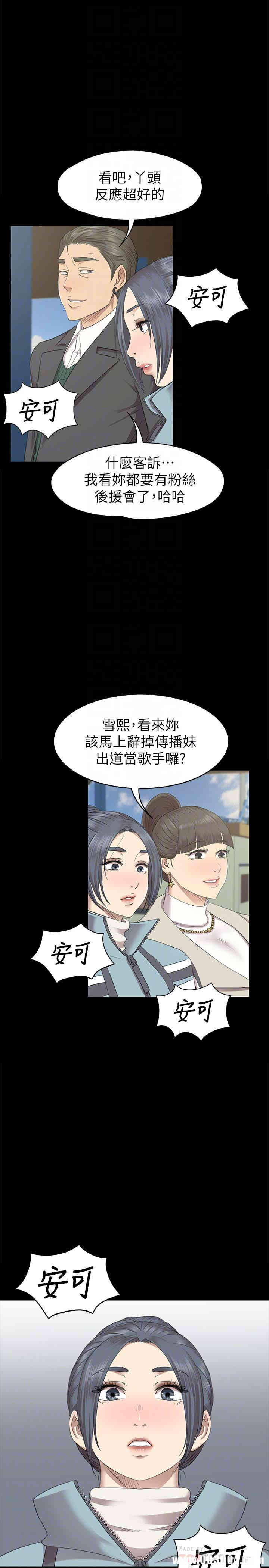 韩国漫画传播小姐姐(KTV情人)韩漫_传播小姐姐(KTV情人)-第69话在线免费阅读-韩国漫画-第19张图片