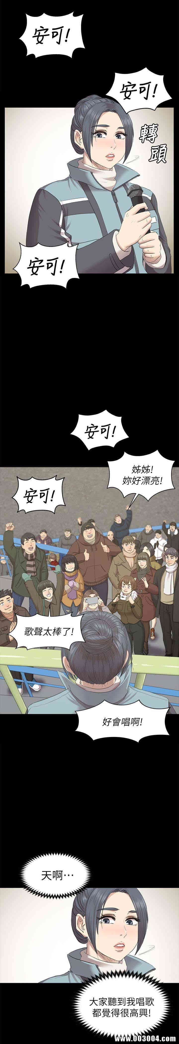韩国漫画传播小姐姐(KTV情人)韩漫_传播小姐姐(KTV情人)-第69话在线免费阅读-韩国漫画-第18张图片