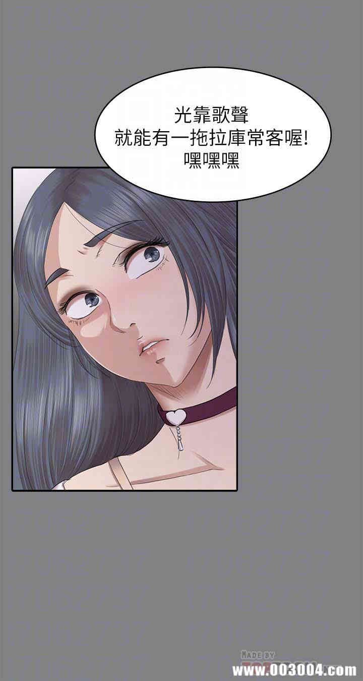 韩国漫画传播小姐姐(KTV情人)韩漫_传播小姐姐(KTV情人)-第69话在线免费阅读-韩国漫画-第23张图片