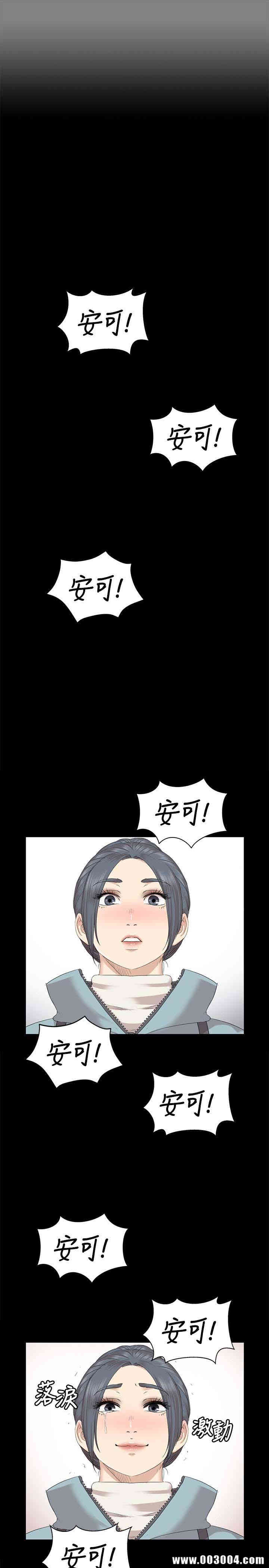 韩国漫画传播小姐姐(KTV情人)韩漫_传播小姐姐(KTV情人)-第69话在线免费阅读-韩国漫画-第24张图片