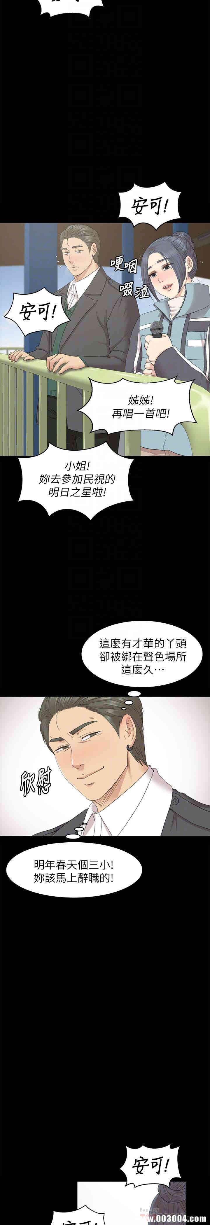 韩国漫画传播小姐姐(KTV情人)韩漫_传播小姐姐(KTV情人)-第69话在线免费阅读-韩国漫画-第25张图片