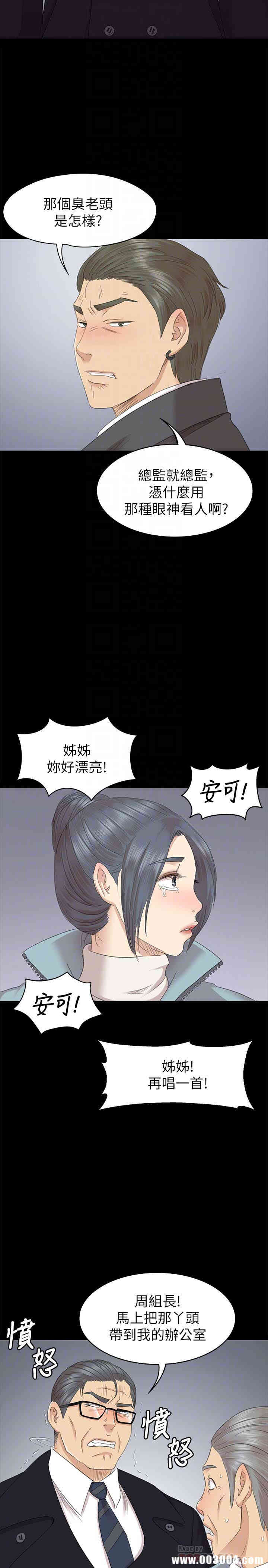 韩国漫画传播小姐姐(KTV情人)韩漫_传播小姐姐(KTV情人)-第69话在线免费阅读-韩国漫画-第27张图片