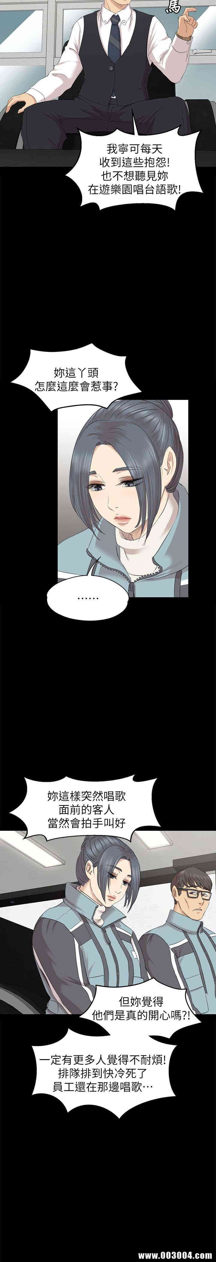 韩国漫画传播小姐姐(KTV情人)韩漫_传播小姐姐(KTV情人)-第69话在线免费阅读-韩国漫画-第30张图片