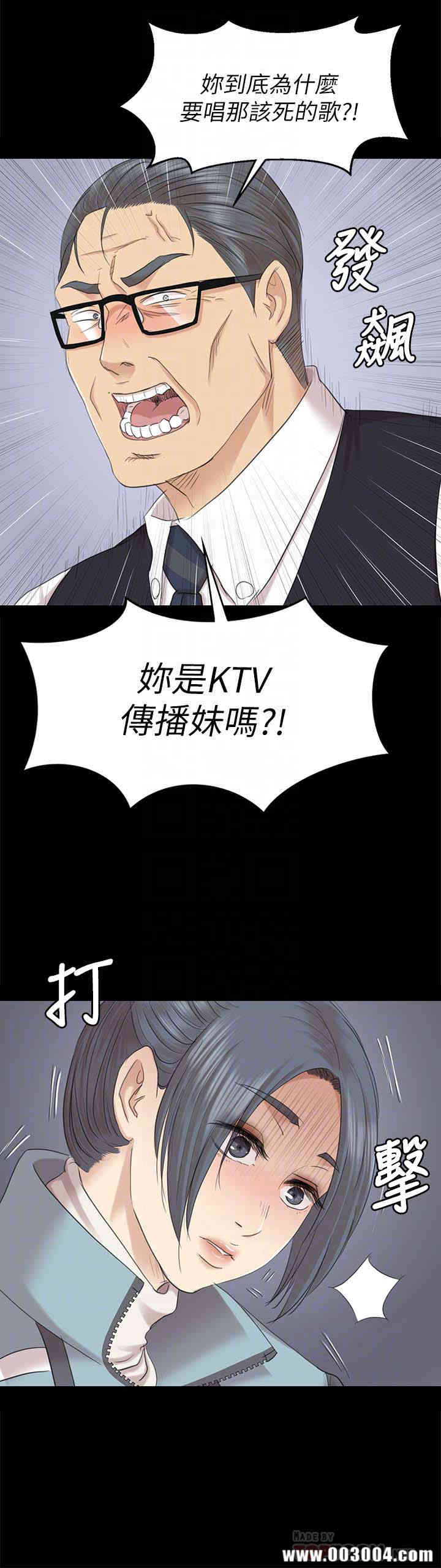 韩国漫画传播小姐姐(KTV情人)韩漫_传播小姐姐(KTV情人)-第69话在线免费阅读-韩国漫画-第31张图片