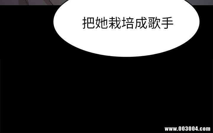 韩国漫画传播小姐姐(KTV情人)韩漫_传播小姐姐(KTV情人)-第69话在线免费阅读-韩国漫画-第34张图片