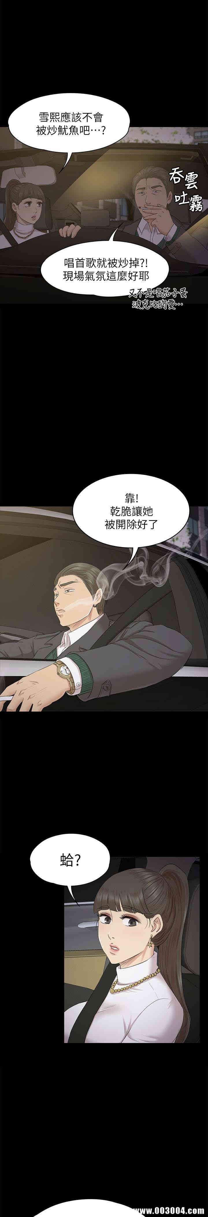 韩国漫画传播小姐姐(KTV情人)韩漫_传播小姐姐(KTV情人)-第70话在线免费阅读-韩国漫画-第1张图片