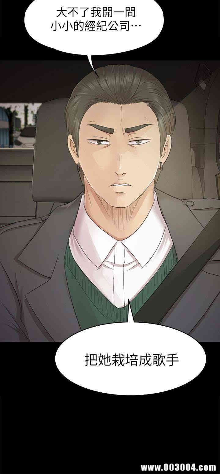 韩国漫画传播小姐姐(KTV情人)韩漫_传播小姐姐(KTV情人)-第70话在线免费阅读-韩国漫画-第2张图片