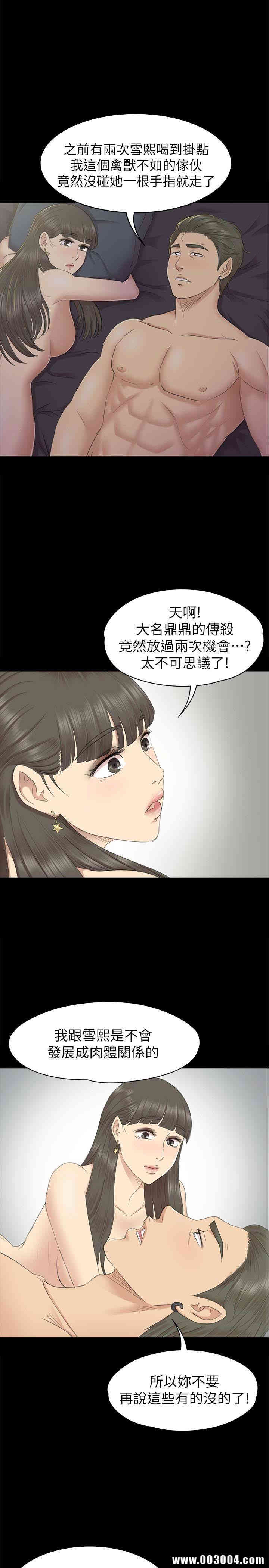 韩国漫画传播小姐姐(KTV情人)韩漫_传播小姐姐(KTV情人)-第71话在线免费阅读-韩国漫画-第1张图片