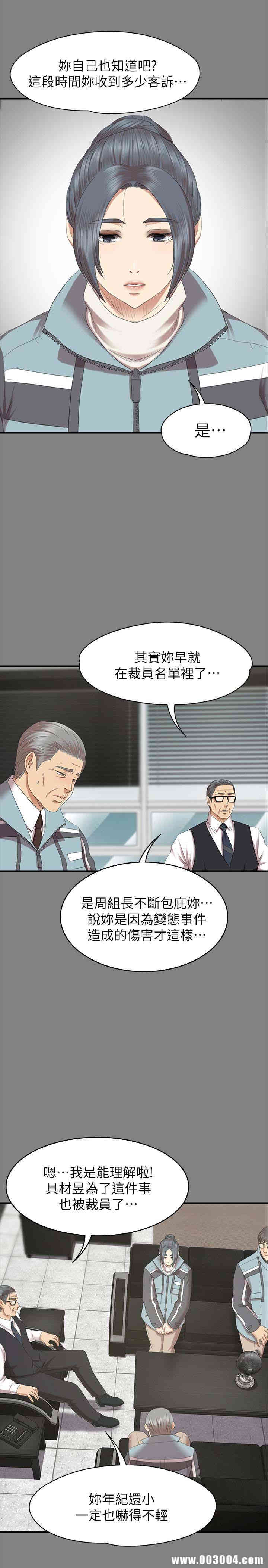韩国漫画传播小姐姐(KTV情人)韩漫_传播小姐姐(KTV情人)-第71话在线免费阅读-韩国漫画-第14张图片
