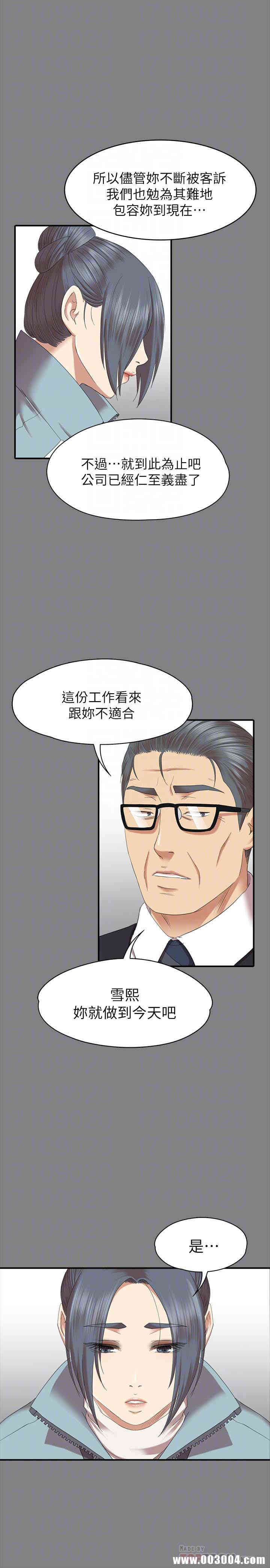 韩国漫画传播小姐姐(KTV情人)韩漫_传播小姐姐(KTV情人)-第71话在线免费阅读-韩国漫画-第15张图片