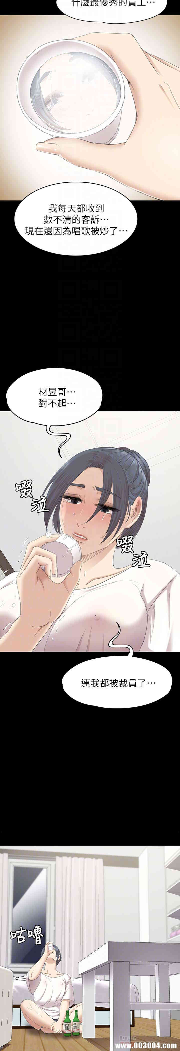 韩国漫画传播小姐姐(KTV情人)韩漫_传播小姐姐(KTV情人)-第71话在线免费阅读-韩国漫画-第19张图片