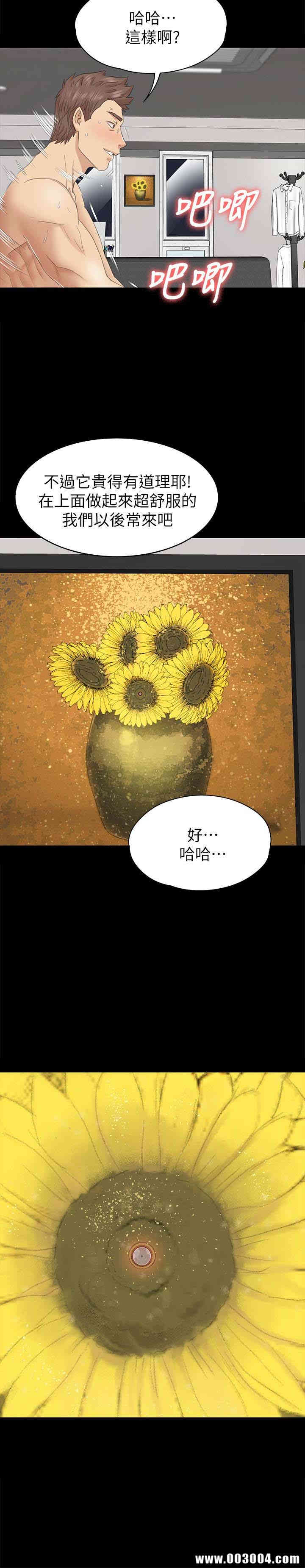 韩国漫画传播小姐姐(KTV情人)韩漫_传播小姐姐(KTV情人)-第72话在线免费阅读-韩国漫画-第2张图片