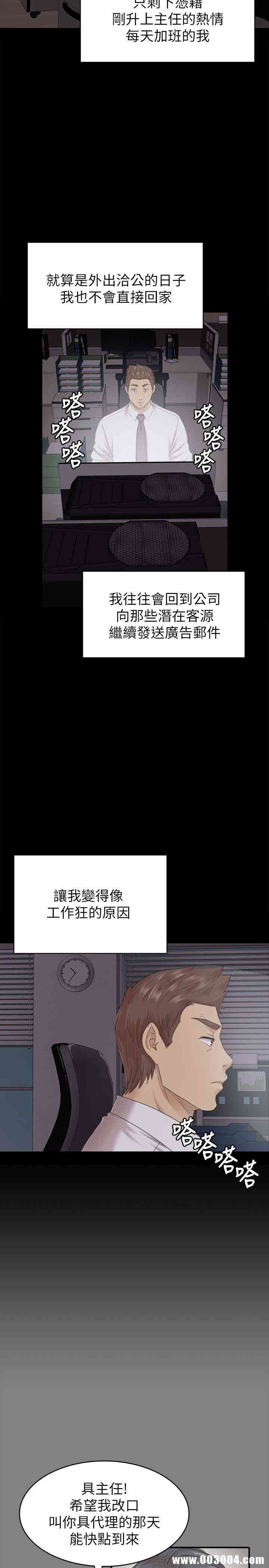 韩国漫画传播小姐姐(KTV情人)韩漫_传播小姐姐(KTV情人)-第72话在线免费阅读-韩国漫画-第5张图片
