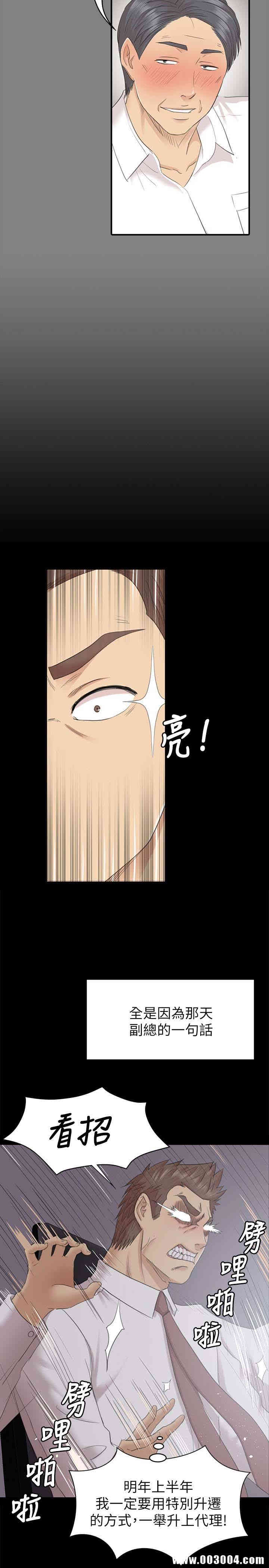 韩国漫画传播小姐姐(KTV情人)韩漫_传播小姐姐(KTV情人)-第72话在线免费阅读-韩国漫画-第6张图片