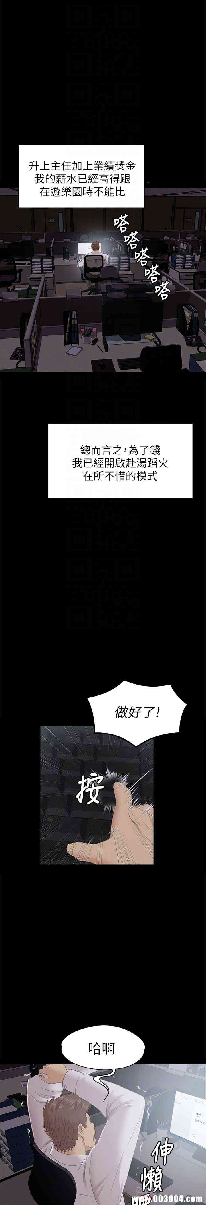 韩国漫画传播小姐姐(KTV情人)韩漫_传播小姐姐(KTV情人)-第72话在线免费阅读-韩国漫画-第7张图片