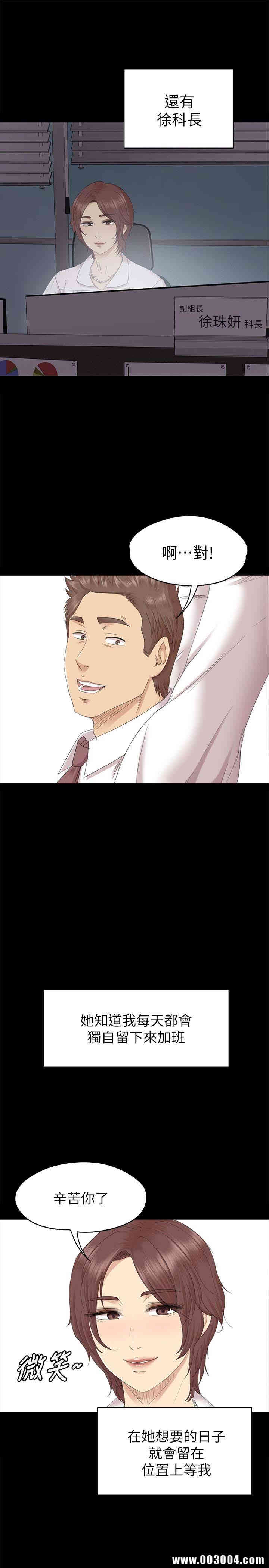 韩国漫画传播小姐姐(KTV情人)韩漫_传播小姐姐(KTV情人)-第72话在线免费阅读-韩国漫画-第9张图片