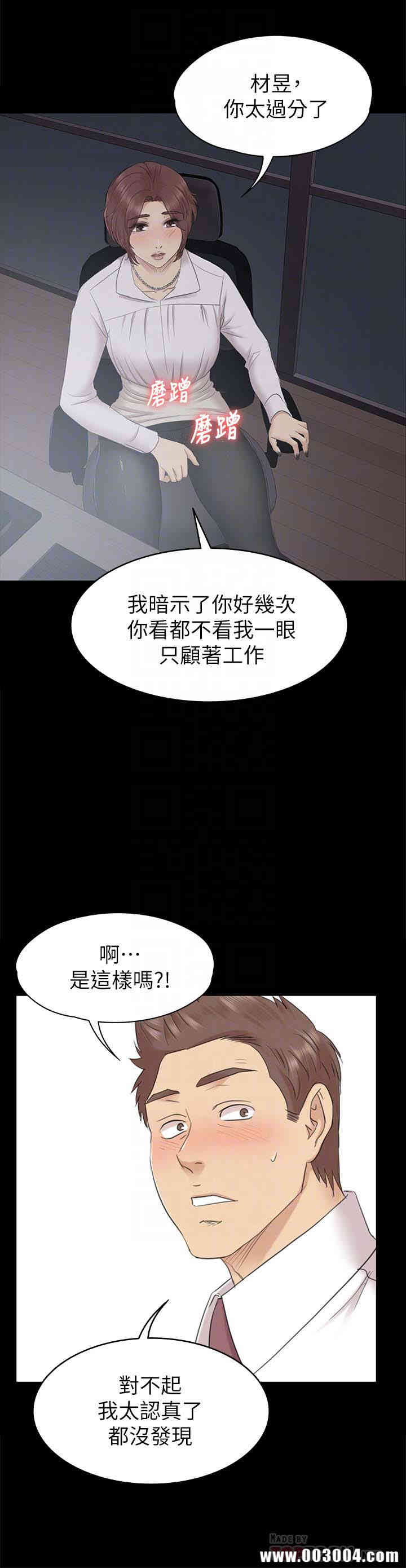 韩国漫画传播小姐姐(KTV情人)韩漫_传播小姐姐(KTV情人)-第72话在线免费阅读-韩国漫画-第11张图片