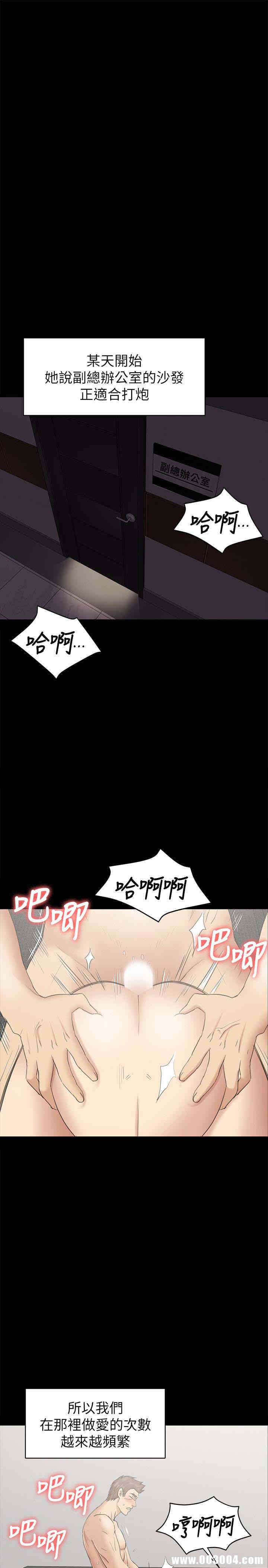 韩国漫画传播小姐姐(KTV情人)韩漫_传播小姐姐(KTV情人)-第72话在线免费阅读-韩国漫画-第20张图片
