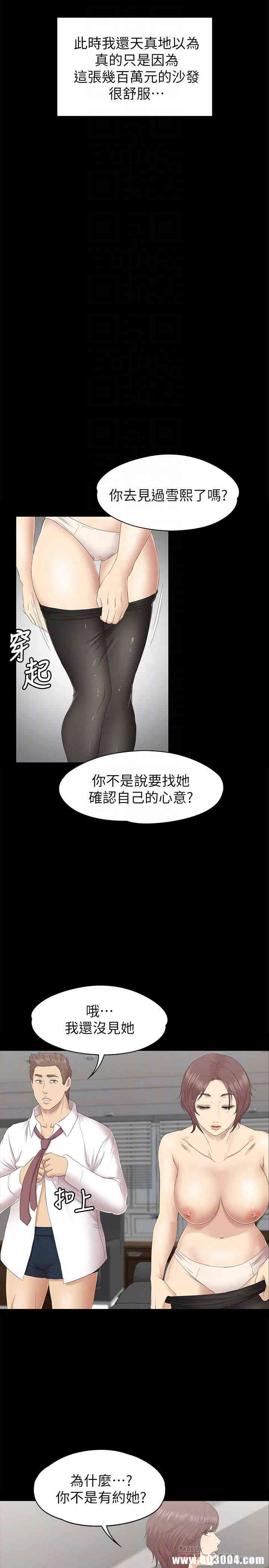 韩国漫画传播小姐姐(KTV情人)韩漫_传播小姐姐(KTV情人)-第72话在线免费阅读-韩国漫画-第23张图片