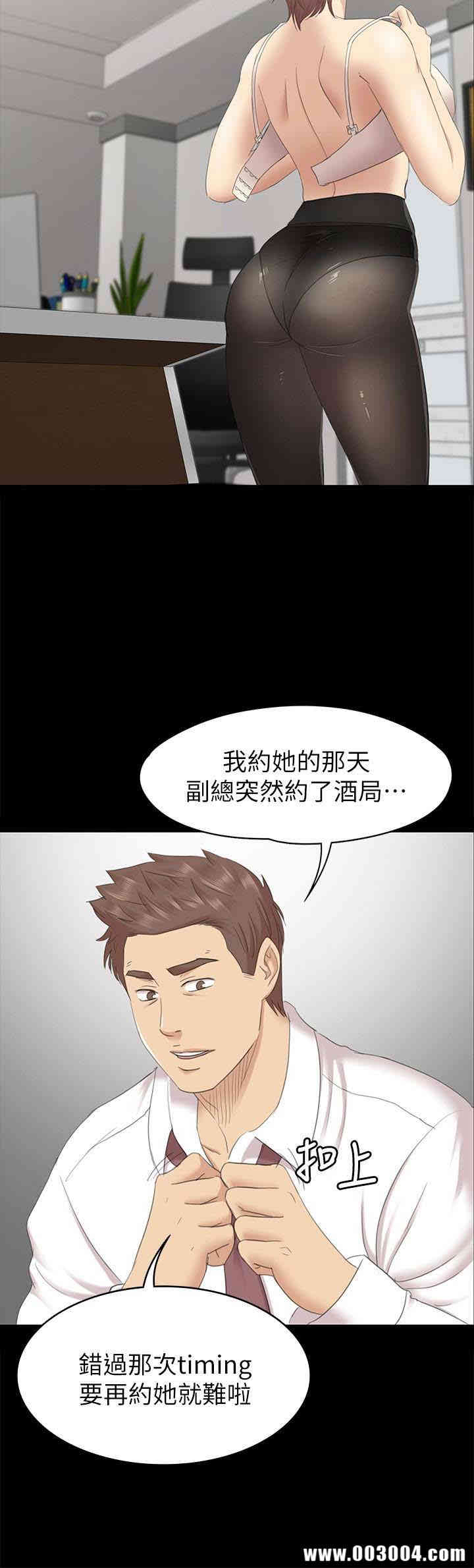 韩国漫画传播小姐姐(KTV情人)韩漫_传播小姐姐(KTV情人)-第72话在线免费阅读-韩国漫画-第24张图片