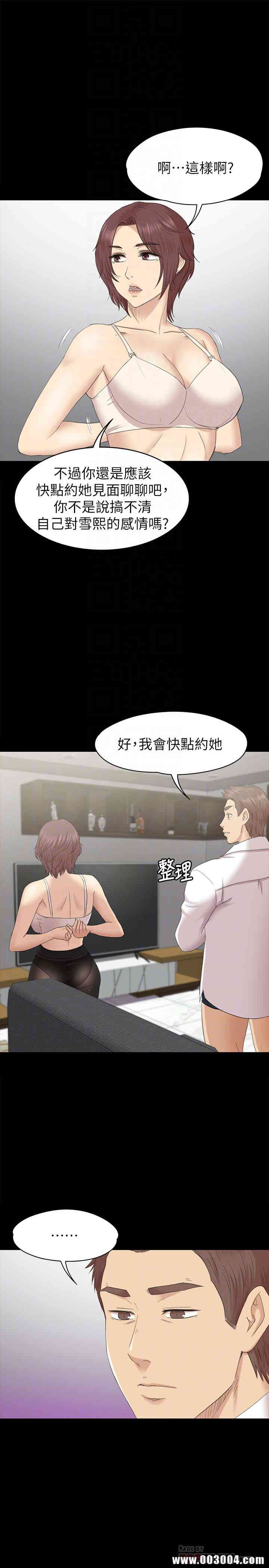 韩国漫画传播小姐姐(KTV情人)韩漫_传播小姐姐(KTV情人)-第72话在线免费阅读-韩国漫画-第25张图片