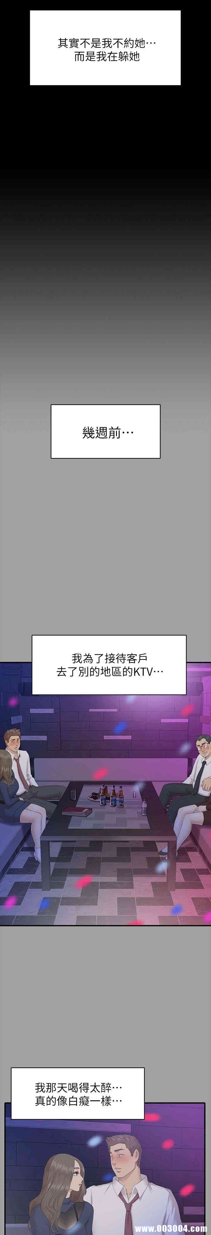 韩国漫画传播小姐姐(KTV情人)韩漫_传播小姐姐(KTV情人)-第72话在线免费阅读-韩国漫画-第26张图片