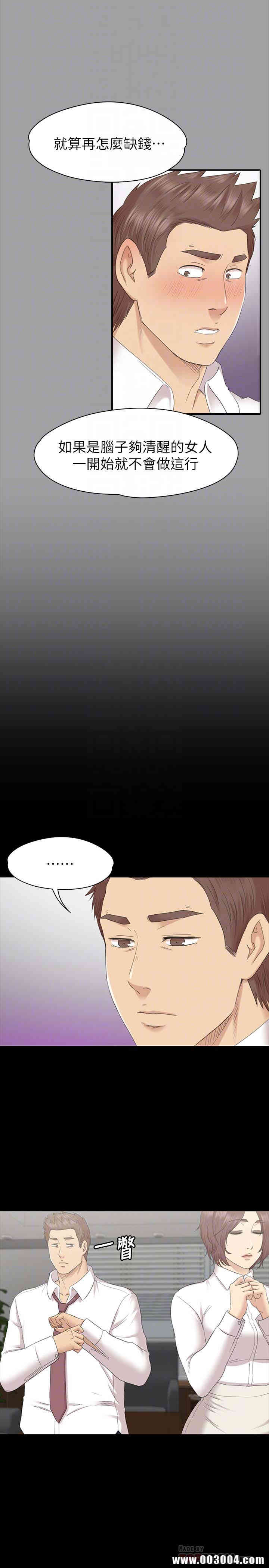 韩国漫画传播小姐姐(KTV情人)韩漫_传播小姐姐(KTV情人)-第72话在线免费阅读-韩国漫画-第29张图片