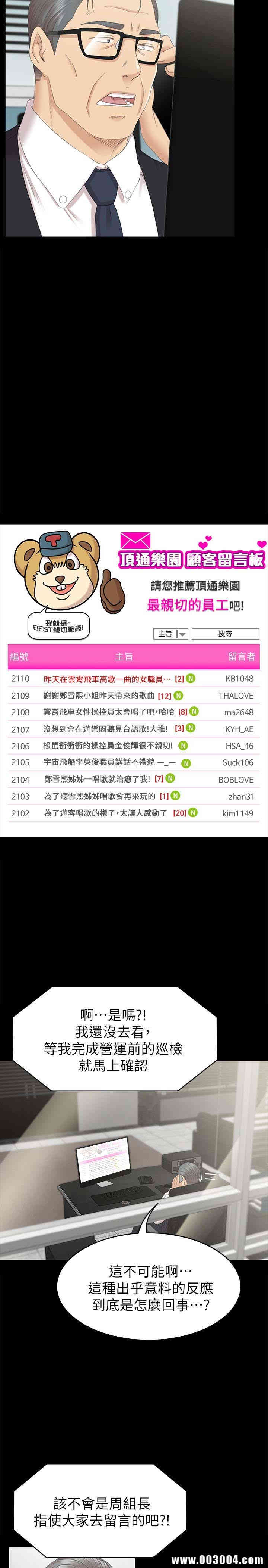 韩国漫画传播小姐姐(KTV情人)韩漫_传播小姐姐(KTV情人)-第72话在线免费阅读-韩国漫画-第32张图片